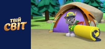 Щенячий патруль Сезон 1 Епізод 22