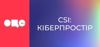 Т/с "CSI: Кіберпростір", 2 сезон, 3 с.