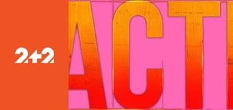 Профі Профі