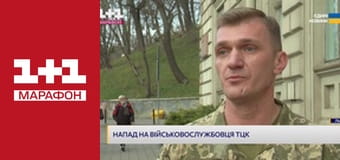 "Єдині новини". Телемарафон.