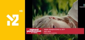 Перший український