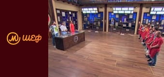 Сезон 8, Выпуск 6, Часть 4