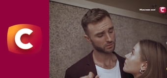 "Сліпа". Оманлива любов.