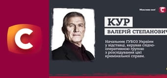 "Історія одного злочину", 7 сезон, 13 еп. "Плутон у восьмому домі".