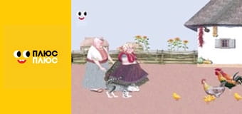 Казка з татом