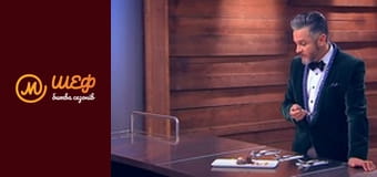 MasterChef Junior, Season 2, Episode 1, Part 7