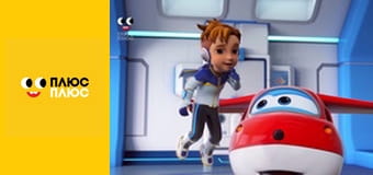 Супер Крила