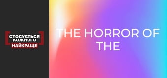 The horror of the night Boyarka