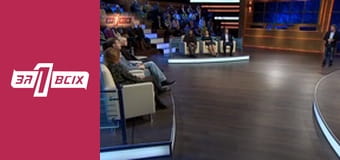 Сім'я з будівництва. Частина 1