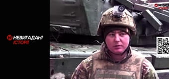 Невигадані історії.