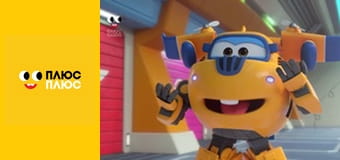 Супер Крила