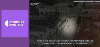 Д/с "Наследие Терещенко", 1 и 2 с.