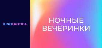 Stepsibling Seductions