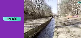 Підземна річка Клов та Хрещатик.