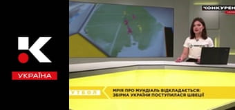 Конкурент. Футбол.