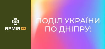 Поділ України по Дніпру: Андрусівська змова Москви та Варшави || Історія без міфів.