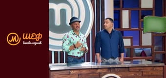 МастерШеф CELEBRITY, Сезон 1, Випуск 8