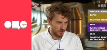 Тайный агент, 2 сезон, 14 эп.