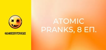 Atomic Pranks, 8 еп.