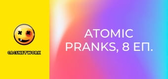 Atomic Pranks, 8 еп.