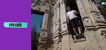 Топ-7 палаців Старої Київщини.