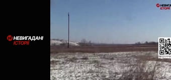 Невигадані історії.