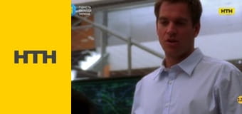 Т/с "NCIS: Полювання на вбивцю", 3 сезон, 22-24 с.