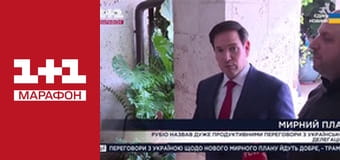 "Єдині новини". Телемарафон.