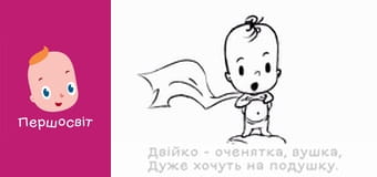 Марійчін Першосвіт - серія 8