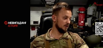 Невигадані історії.