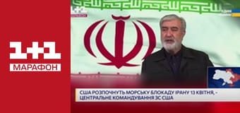 "Єдині новини". Телемарафон.