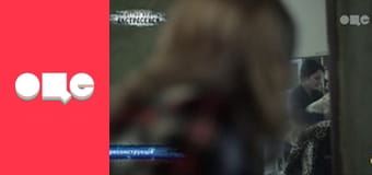 Слідство ведуть екстрасенси, 3 сезон, 2 еп. Біс.