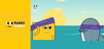 Світ чекає на відкриття