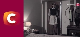 "Сліпа". Молодша сестра.