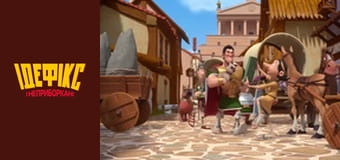 Идефикс и Неукротимые Сезон 1 Эпизод 36