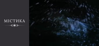 Дневники тёмного, Сезон 1, Выпуск 57