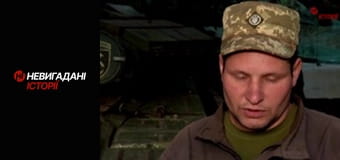 Невигадані історії. Передова. Танкісти.