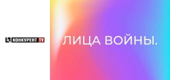 Лица войны.