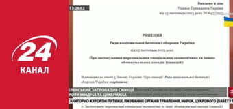 Марафон 24 каналу