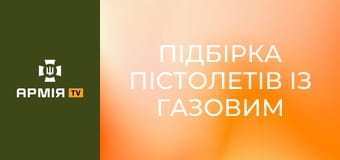 Підбірка пістолетів із газовим гальмуванням затвору || Forgotten weapons (Забута зброя).