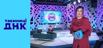 Таємниці ДНК - Павлоградський коматозник