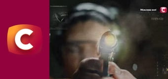 Т/с "Слід". "Листи для кілера".