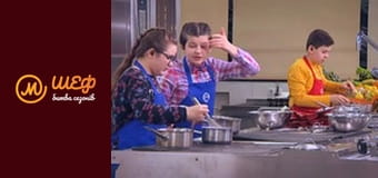 МастерШеф Дети, Сезон 2, Выпуск 9, Часть 2 МастерШеф Дети, Сезон 2, Выпуск 9, Часть 2