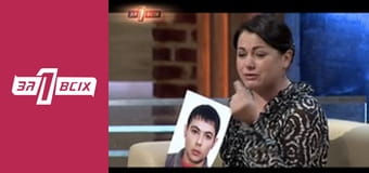 Пост-шоу. Частина 1