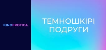 All Natural Black Boobs