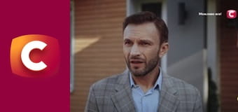 "Сліпа". Двері в минуле.