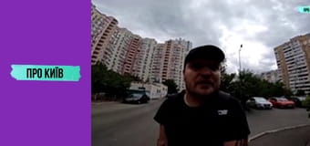 Що не так з Позняками? Таємниче село, яке стало величезним масивом.