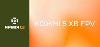 Кожні 5 хв FPV - росіяни полюють на журналістку і військових під Покровськом || Слідство. Інфо.