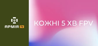 Кожні 5 хв FPV - росіяни полюють на журналістку і військових під Покровськом || Слідство. Інфо.