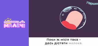 Марийчин первосвет. Cерия 35